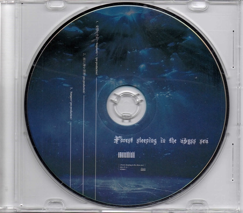 emoンチッチ の CD Forest sleeping in the abyss sea