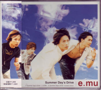 e.mu ( エミュー )  の CD Summer Day’s Drive
