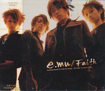 e.mu ( エミュー )  の CD Faith