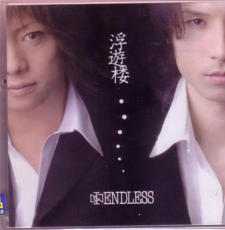 ENDLESS ( エンドレス )  の CD 浮遊桜