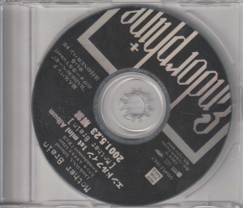 Endorphine の CD Mother Brain サンプルCD