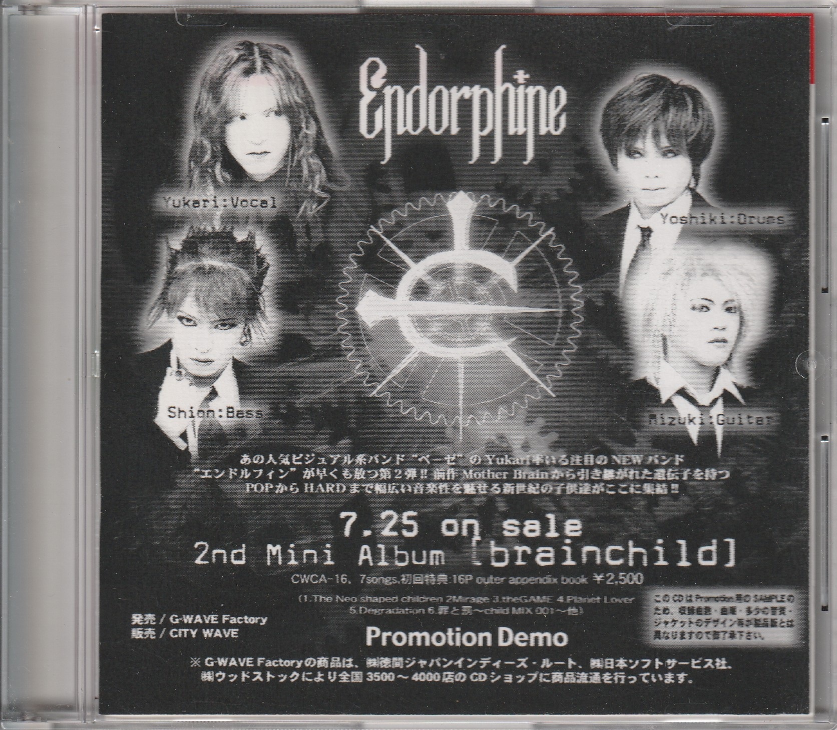 Endorphine の CD [brainchild] Promotion Demo