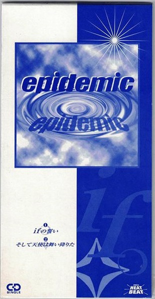 epidemic ( エピデミック )  の CD ifの誓い