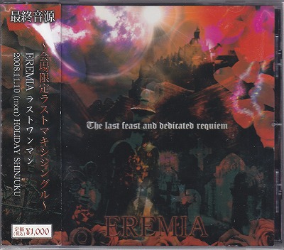 EREMIA ( エレミア )  の CD The last feast and dedicated requiem