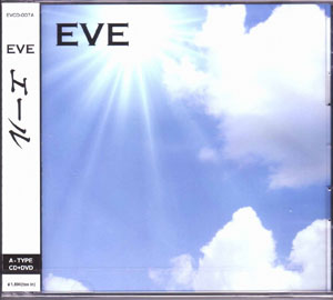EVE ( イヴ )  の CD エール [A-TYPE]