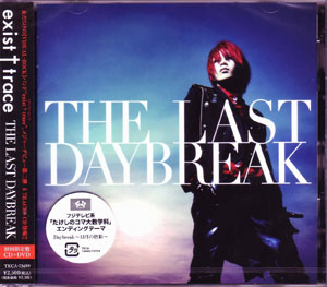 exist†trace ( イグジストトレース )  の CD THE LAST DAYBREAK 初回限定盤