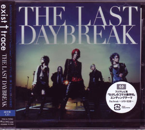 イグジストトレース の CD THE LAST DAYBREAK 通常盤