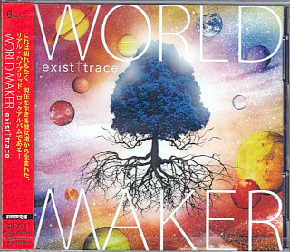 exist†trace ( イグジストトレース )  の CD WORLD MAKER【初回限定盤】