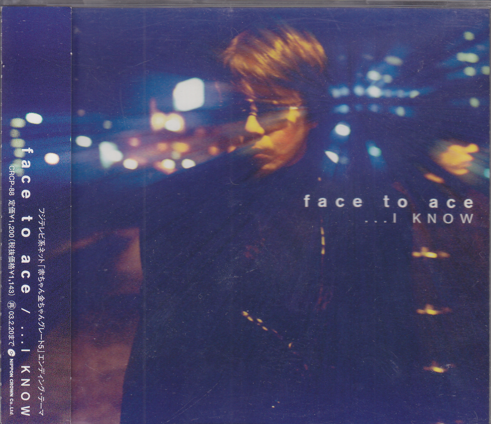 face to ace ( フェイストゥエース )  の CD ...I KNOW