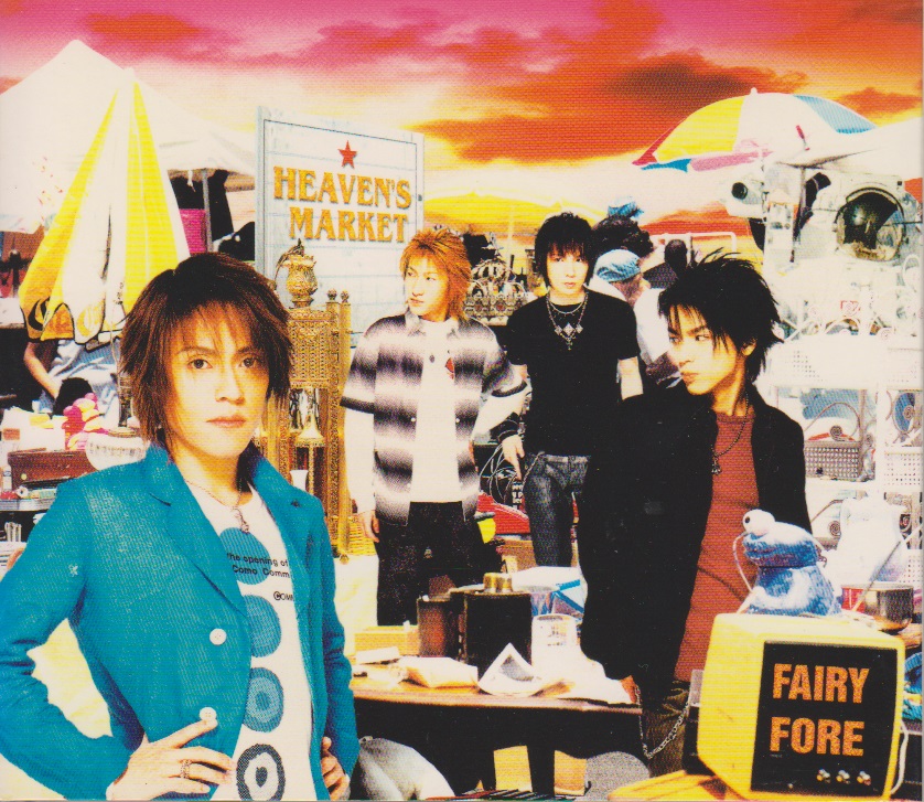 FAIRY FORE ( フェアリィフォーレ )  の CD 【初回盤】HEAVEN'S MARKET