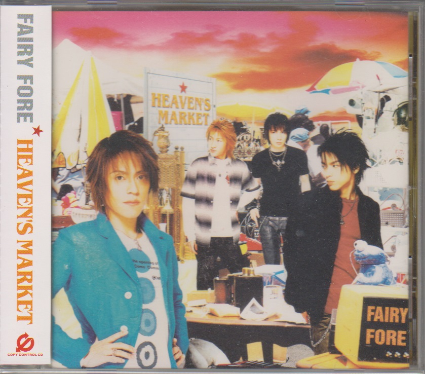 FAIRY FORE ( フェアリィフォーレ )  の CD HEAVEN'S MARKET