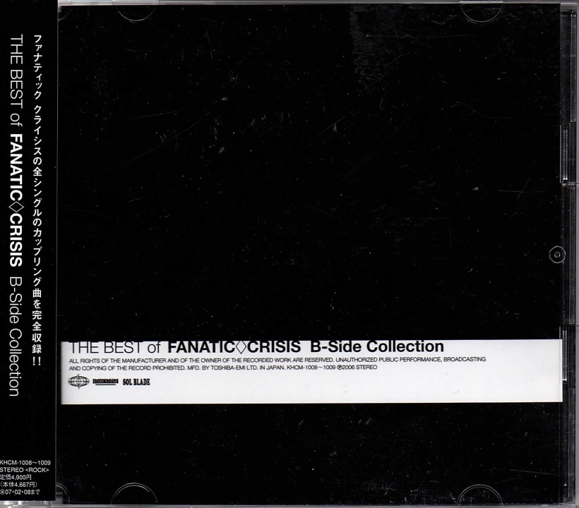 ファナティッククライシス の CD THE BEST of FANATIC CRISIS B-Side Collection