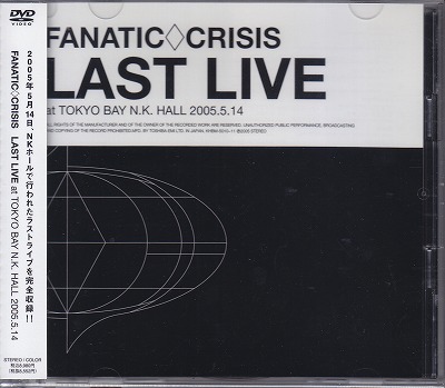 FANATIC◇CRISIS ( ファナティッククライシス )  の DVD LAST LIVE at TOKYO BAY NK HALL 2005 5 14