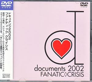 FANATIC◇CRISIS ( ファナティッククライシス )  の DVD documents 2002