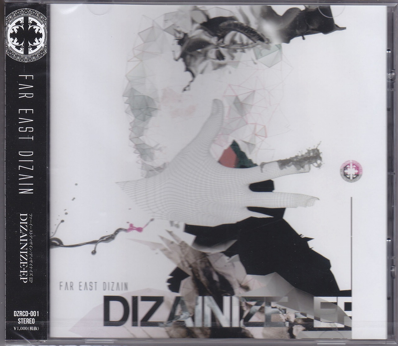 ファーイーストディザイン の CD DIZAINIZE-EP
