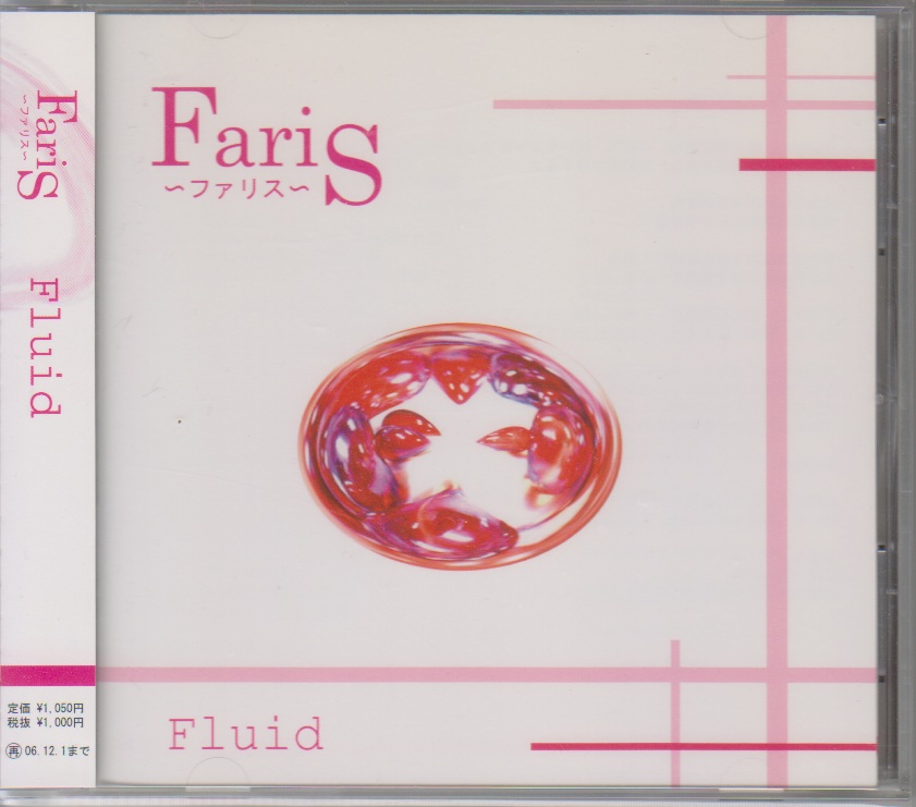 Faris ( ファリス )  の CD Fluid