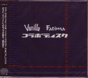 Fatima ( ファティマ )  の CD Vanilla Fatima コラボディスク