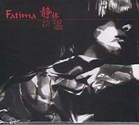 Fatima ( ファティマ )  の CD 【初回盤】静む体温