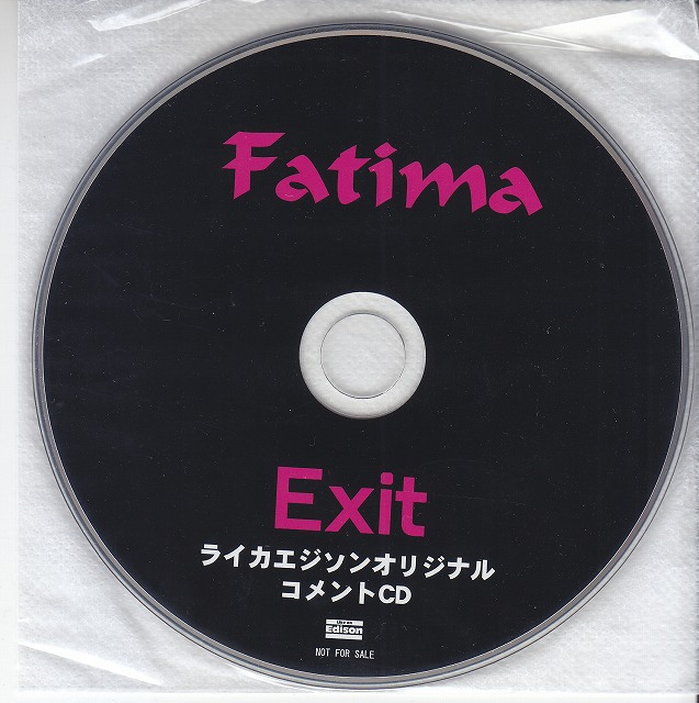 ファティマ の CD 【LIKE AN EDISON】Exit ライカエジソンオリジナルコメントCD