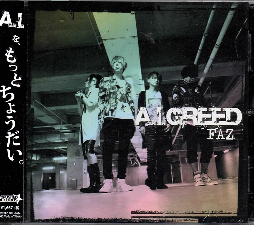 ファズ の CD A.I.GREED