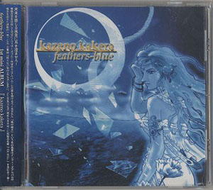 feathers-blue ( フェザーズブルー )  の CD kazeno kakera
