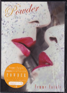 Femme Fatale ( ファムファタール )  の CD POWDER