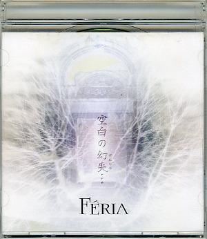 FERIA ( フェリア )  の CD 空白の幻失　2ndプレス