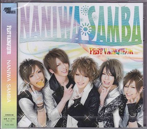 フェストヴァンクール の CD NANIWA SAMBA【初回盤】