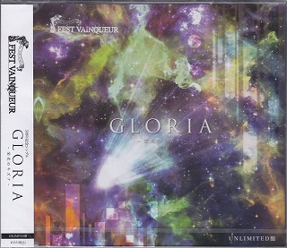 フェストヴァンクール の CD 【UNLIMITED盤】GLORIA～栄光のキズナ～