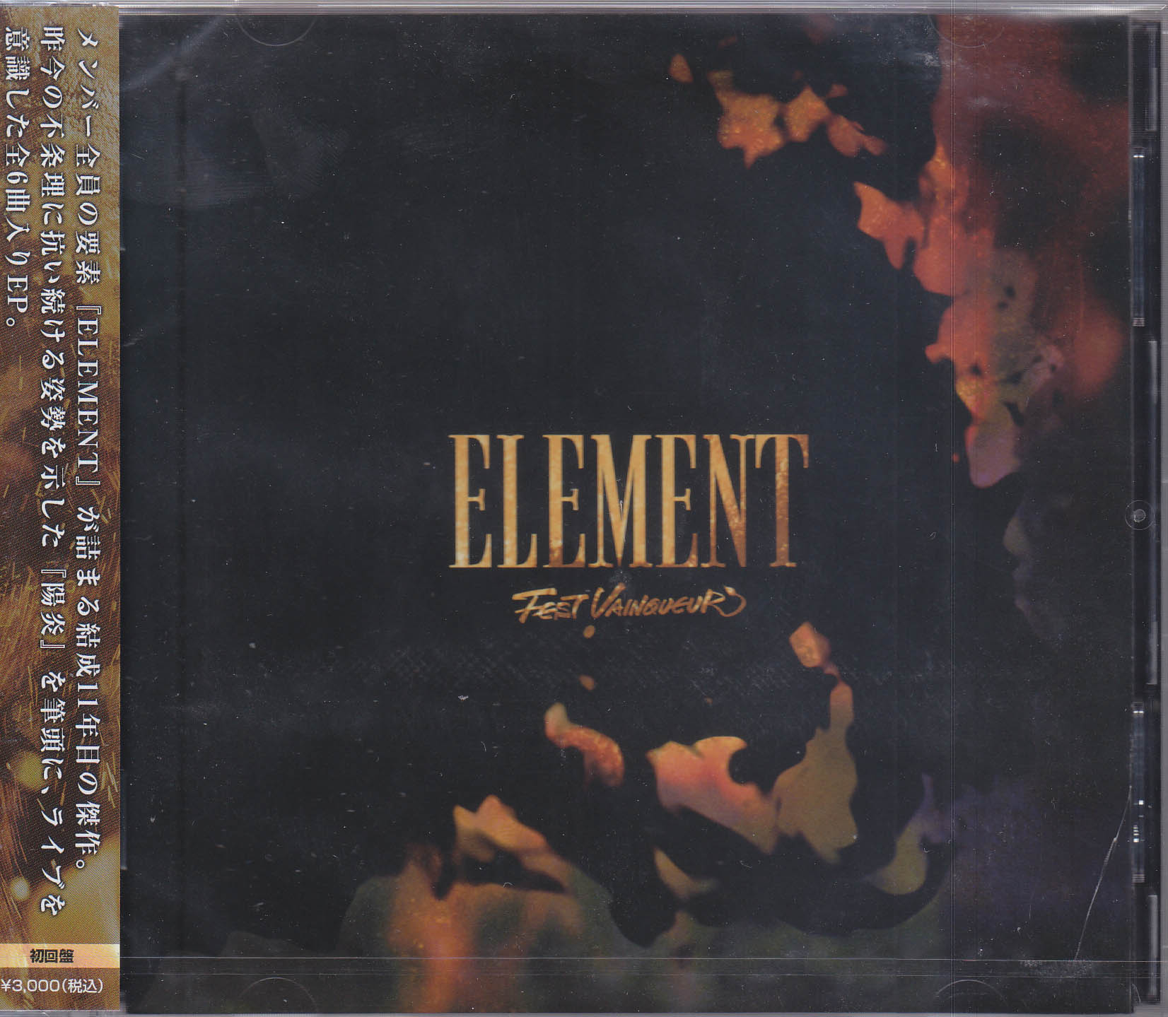 FEST VAINQUEUR ( フェストヴァンクール )  の CD 【初回盤】ELEMENT