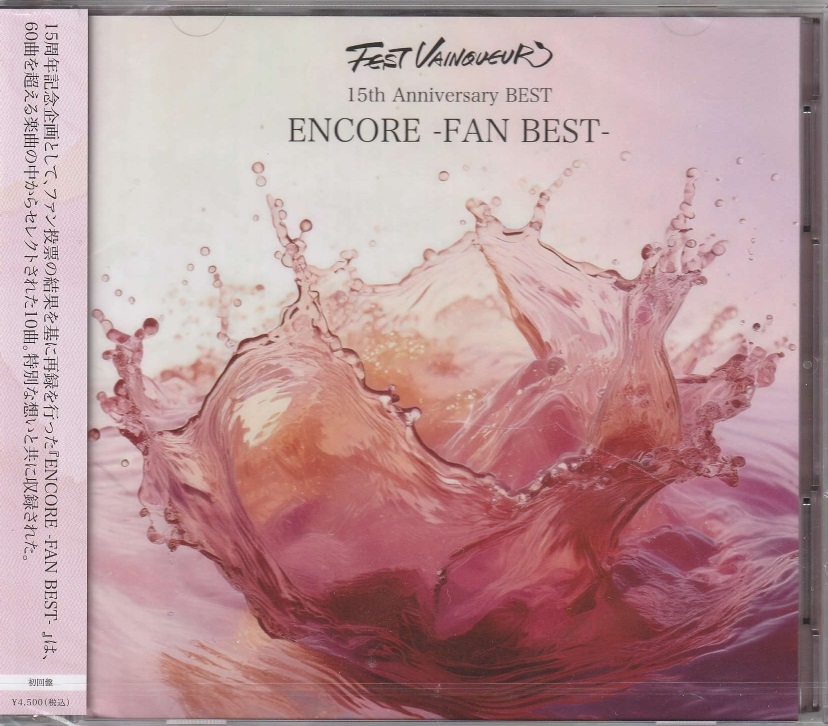 FEST VAINQUEUR の CD 【初回盤】15th Anniversary BEST ENCORE -FAN BEST-