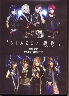FEST VAINQUEUR ( フェストヴァンクール )  の DVD BLAZE/覇斬