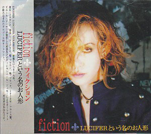fiction ( フィクション )  の CD LUCIFERという名のお人形