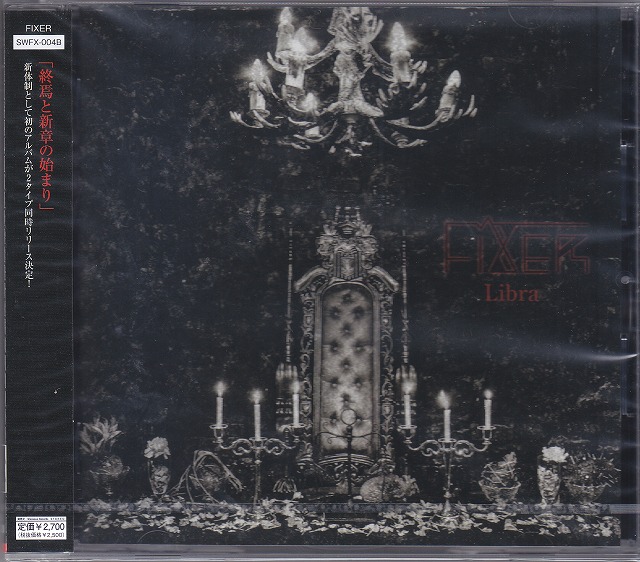 フィクサー の CD 【B-TYPE】Libra