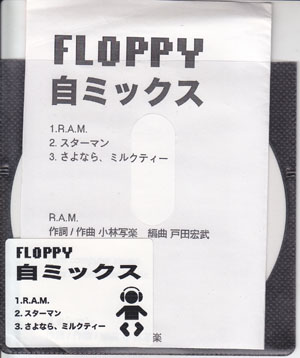 FLOPPY の CD 自ミックス