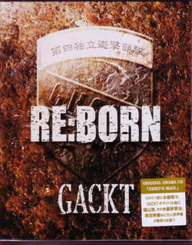 ガクト の CD RE:BORN