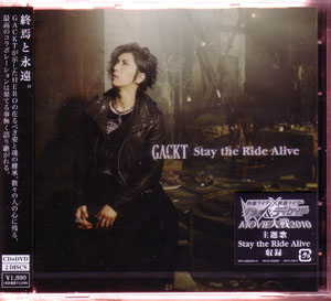 ガクト の CD Stay the Decade Alive(DVD付き)
