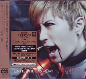 ガクト の CD Until The Last Day [CD+DVD]