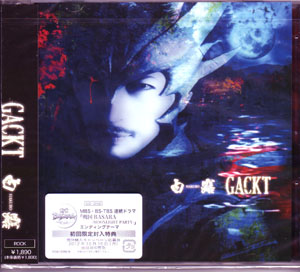 GACKT の CD 白露-HAKURO- [CD+DVD]