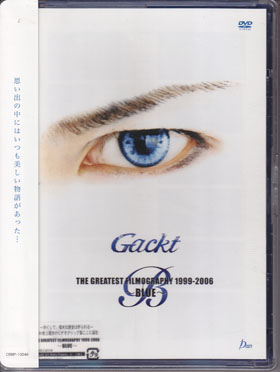 GACKT の DVD Gackt GREATEST FILMOGRAPHY 1999-2006～BLUE～