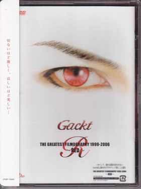 ガクト の DVD Gackt GREATEST FILMOGRAPHY 1999-2006～RED～