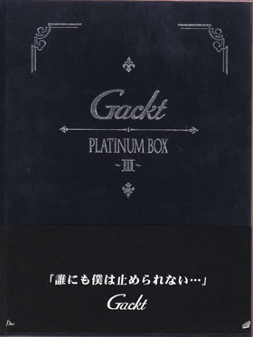 GACKT の DVD PLATINUM BOX Ⅲ