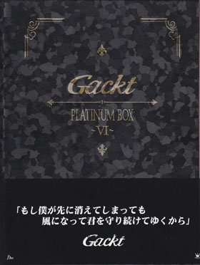 GACKT の DVD PLATINUM BOX Ⅵ