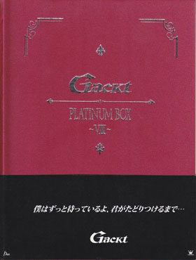 GACKT の DVD PLATINUM BOX Ⅶ