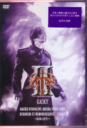 GACKT ( ガクト )  の DVD VISUALIVE ARENA TOUR 2009 REQUIEM ET REMINISCENDE 2 FINAL -鎮魂と再生- DEARS限定盤