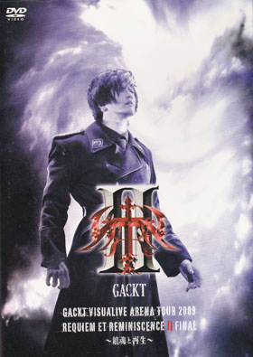 GACKT ( ガクト )  の DVD 【通常盤】GACKT VISUALIVE ARENA TOUR 2009 REQUIEM ET REMINISCENCE Ⅱ FINAL～鎮魂と再生～