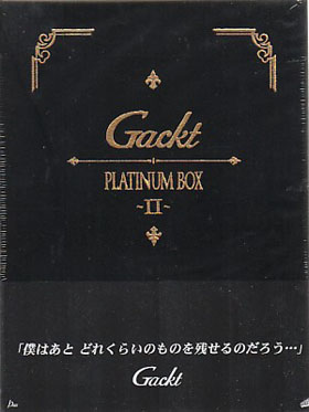GACKT の DVD PLATINUM BOX Ⅱ