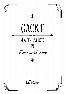 ガクト の DVD PLATINUM BOX ～IX～ Bible Low Price Version