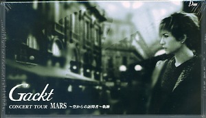 GACKT の ビデオ CONCERT TOUR MARS ～空からの訪問者～軌跡