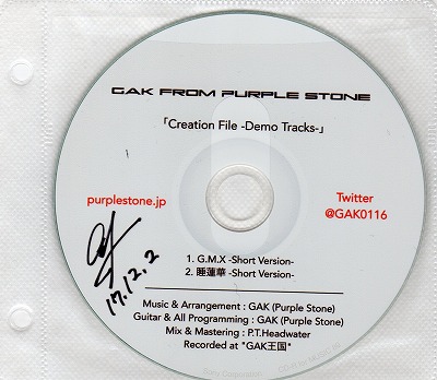 ガクフロムパープルストーン の CD Creation File -Demo Tracks-